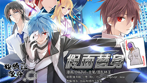 【独头蒜漫评】替身扮赌神 教你斗地主